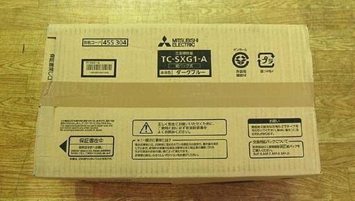 新品未開封品 三菱 掃除機 紙パック式 TC-SXG1-A キャニスタータイプ ダークブルー クリーナー ミツビシ 札幌市 清田区 平岡