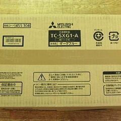 新品未開封品 三菱 掃除機 紙パック式 TC-SXG1-A キャニスタータイプ ダークブルー クリーナー ミツビシ 札幌市 清田区 平岡の画像