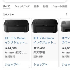 Canonプリンター　MG3630の画像