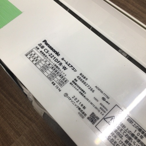 ルームエアコン パナソニック CS-221DFR(CU-F221D) 2021年製 6畳