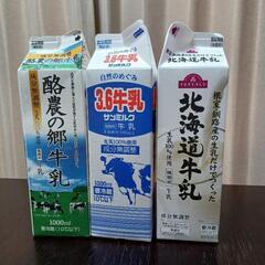 【あげます】未解体　牛乳パック23個