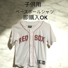 RED SOX ベースボールシャツ 子供サイズ購入OK