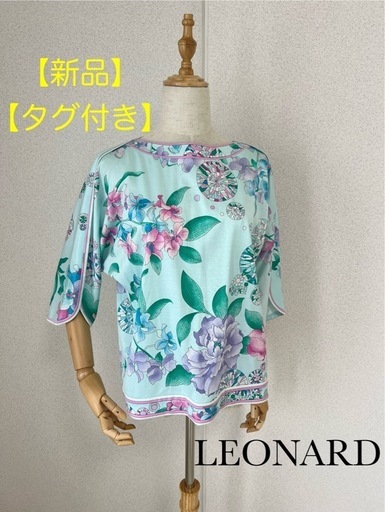 【新品タグ付き】LEONARDレオナール　カットソー　水色　夏服　38