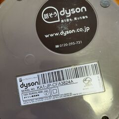 ※本日引取限定値下※【Dyson/完動品】サーキュレーターの画像