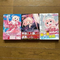 漫画　マジカルシェフ少女しずる　3冊