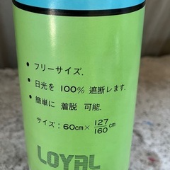 サンシェード 自動車 日除けシート フロントガラス の画像