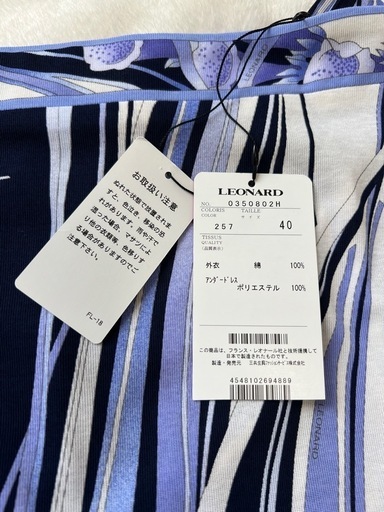 【新品タグ付き】LEONARDレオナール　膝丈ワンピース　夏服　パープル40
