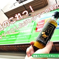 キャプテンシロップ 大人のジンジャーエールのもと 入荷