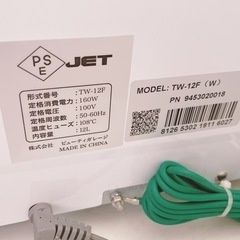 【美品】12L Mサイズ/タオルウォーマー/ホットキャビの画像