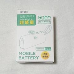 モバイルバッテリー　iPhone/Android　5000mAh