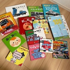絵本　まとめ　あげます　0円の画像