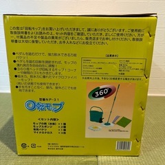 回転モップの画像