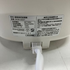☆値下げ☆O2506-087 ドウシシャ 超音波式加湿器 DKW-2221 2022年製 通電確認済み 中古の画像