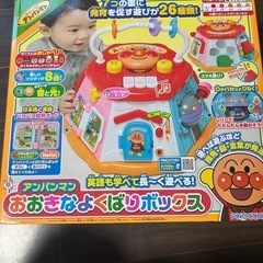新品　未開封　アンパンマン   おおきなよくばりボックス