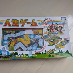 人生ゲーム