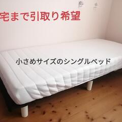 使用頻度少なめ　スモールシングルベッド　やや小さめ