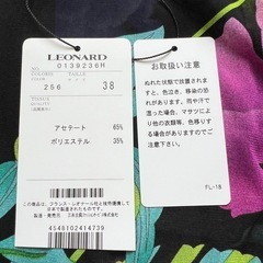 【新品タグ付き】LEONARDカーディガン　薄手羽織 38サイズ　カットソーの画像