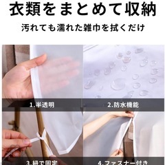 ハンガーラックカバーの画像