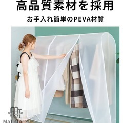 ハンガーラックカバーの画像