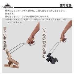【新品未使用】キャンピングムーン(CAMPING MOON) 焚き火用 薪ばさみ ステンレス 火ばさみ 火鋏 の画像