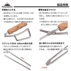 【新品未使用】キャンピングムーン(CAMPING MOON) 焚き火用 薪ばさみ ステンレス 火ばさみ 火鋏 の画像