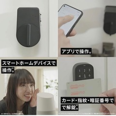 スマートロック　スマートキー　セサミ5の画像