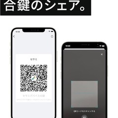 スマートロック　スマートキー　セサミ5の画像