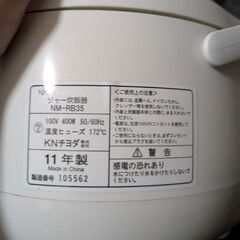 炊飯器の画像