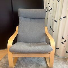 【IKEA】パーソナルチェア　ポエング