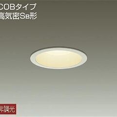 【新品】大光電機ダウンライト　DDL-5102WW・DDL-5102YWの画像