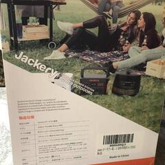 【6/5まで取引可能な方限定価格】【Jakery】ポータブルパワー1000の画像