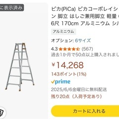 K-180D アルミ製 6段はしごの画像