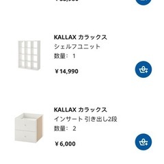 IKEA棚の画像