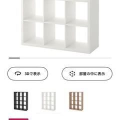 IKEA棚