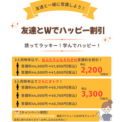 夏の早割キャンペーン開催中♪【介護職員初任者研修】の受講生募集！の画像