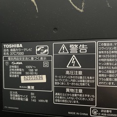 TOSHIBA 液晶テレビの画像
