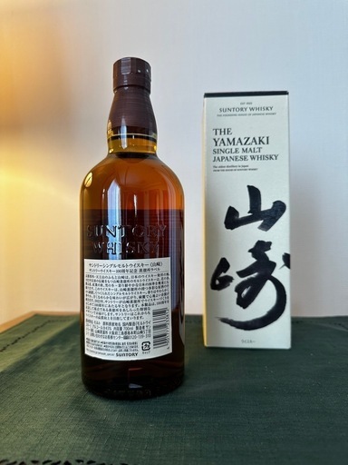 サントリー山崎NV100周年記念ボトル