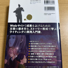 沈黙のWebライティング Webマーケッター ボーンの激闘の画像