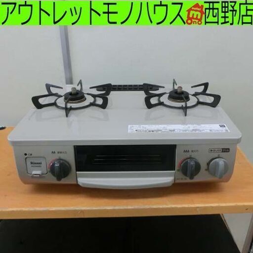 LPガステーブル リンナイ 2019年製 LPガス KG34NBER ガステーブル ガス台 ガステ ガスコンロ Rinnai 札幌 西野店