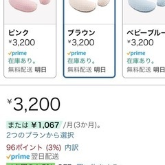 【美品】授乳クッションの画像