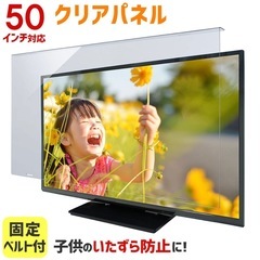 50インチ　テレビ保護カバー　
