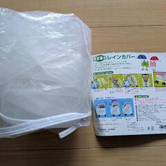 レック対面式ベビーカー用レインカバー