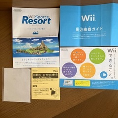 【無料】Nintendo  Wii Sports Resortの画像