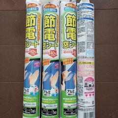 節電、UVカット窓シート4本