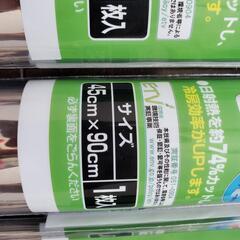 節電、UVカット窓シート4本の画像