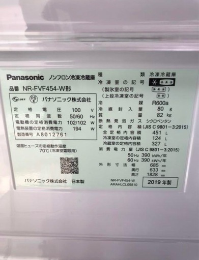 【6/8まで】Panasonic 6ドア 冷凍冷蔵庫 NR-FVF454-W