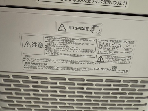 2022年製 衣類除湿乾燥機 サーキュレーター アイリスオーヤマ
