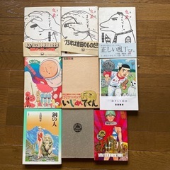 漫画　吉田戦車　9冊