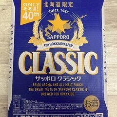 1本あたり180円!! サッポロクラシック 500ml×24缶 ...