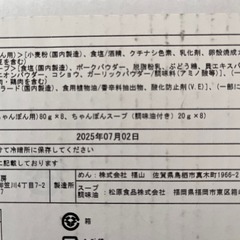 ちゃんぽんセット
の画像